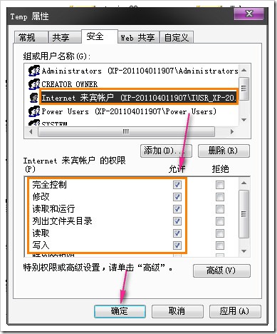 Windows XP°װIISASP̳[ͼ]