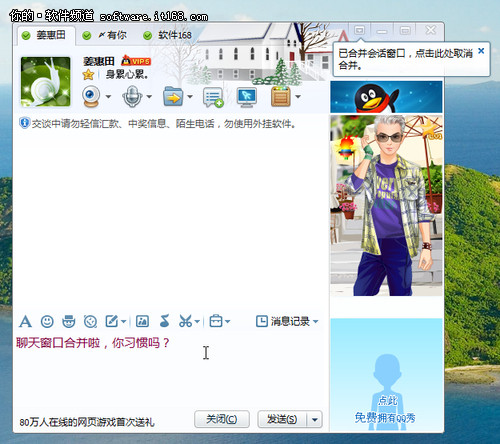 ֧Win8ϵͳ QQ 2012ʽ¹