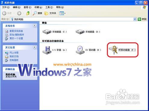 windows7д򲻿u̷