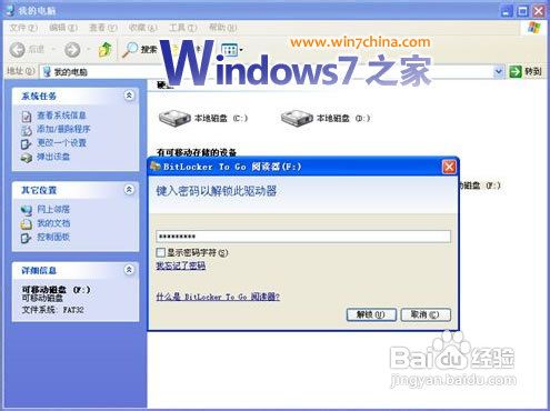 windows7д򲻿u̷