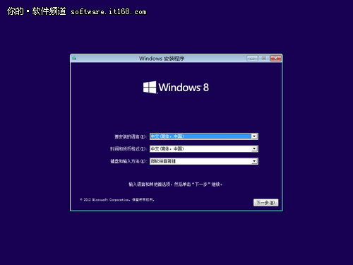 ༭ײ UװWin8ϵͳ