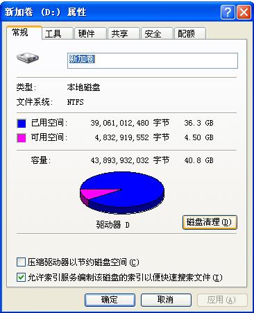 磁盘属性.JPG