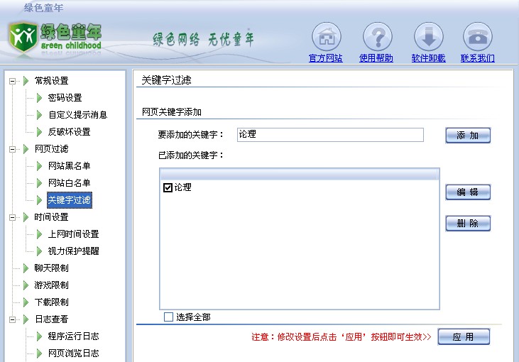关键字过滤.jpg