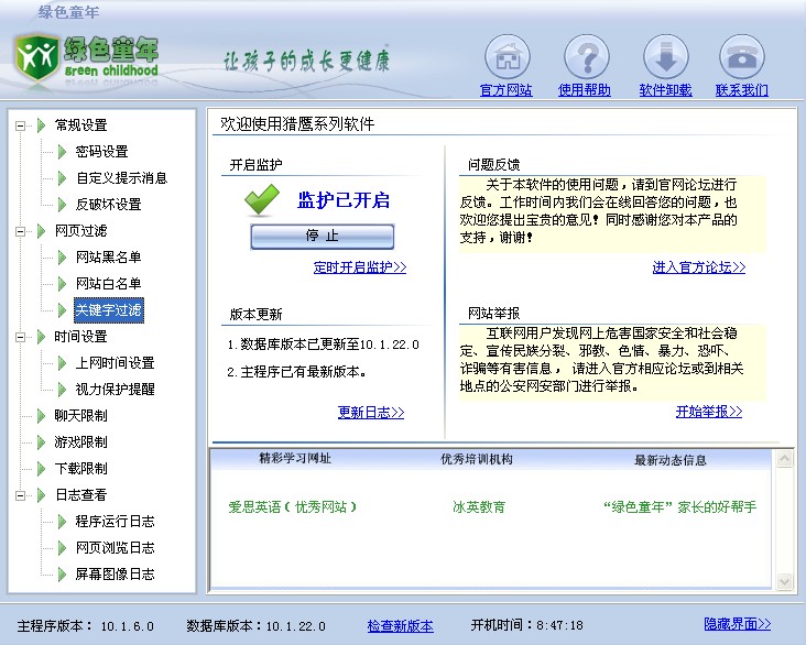 主界面.JPG