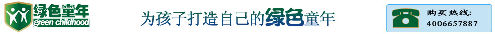 绿色童年软件